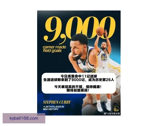 库里复出在即获准参加5对5对抗状态火热点燃全队士气冲击新征程